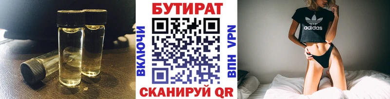 БУТИРАТ жидкий экстази  Чадан 