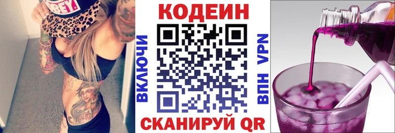 Codein Purple Drank  omg ССЫЛКА  Чадан  где можно купить наркотик 
