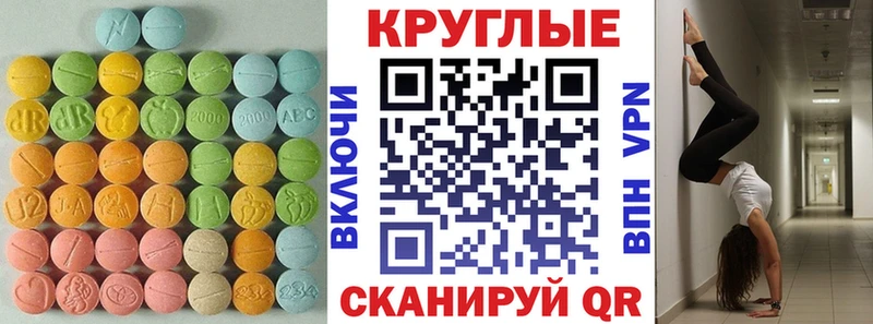 Экстази 300 mg  omg зеркало  Чадан  закладка 