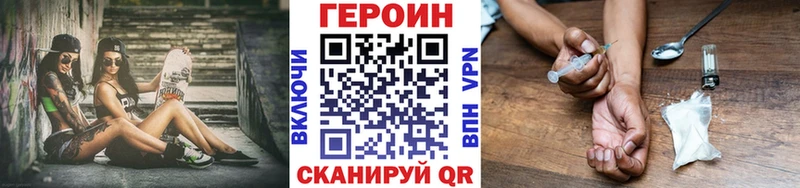 продажа наркотиков Чадан Героин Heroin