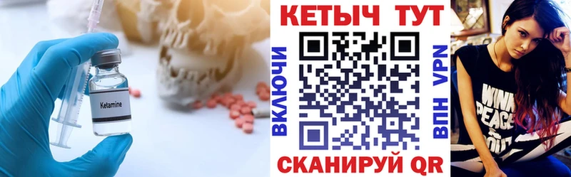 блэк спрут зеркало  Чадан  КЕТАМИН VHQ 