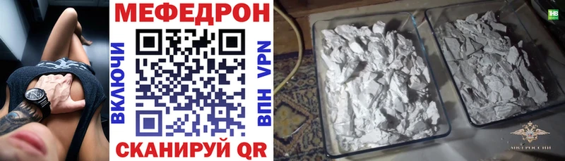 МЕФ кристаллы  Чадан 