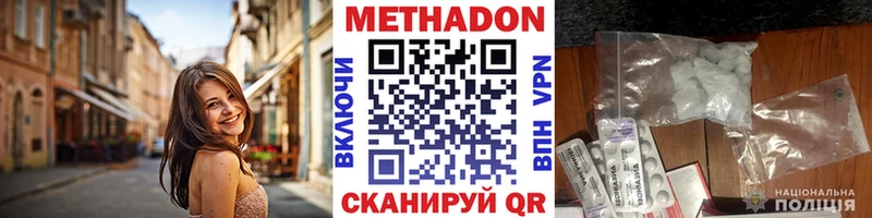 дарк нет телеграм  Чадан  МЕТАДОН белоснежный  купить наркотик 